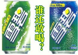 中国国产雪碧事件视频,揭秘中国饮料市场的争议与真相